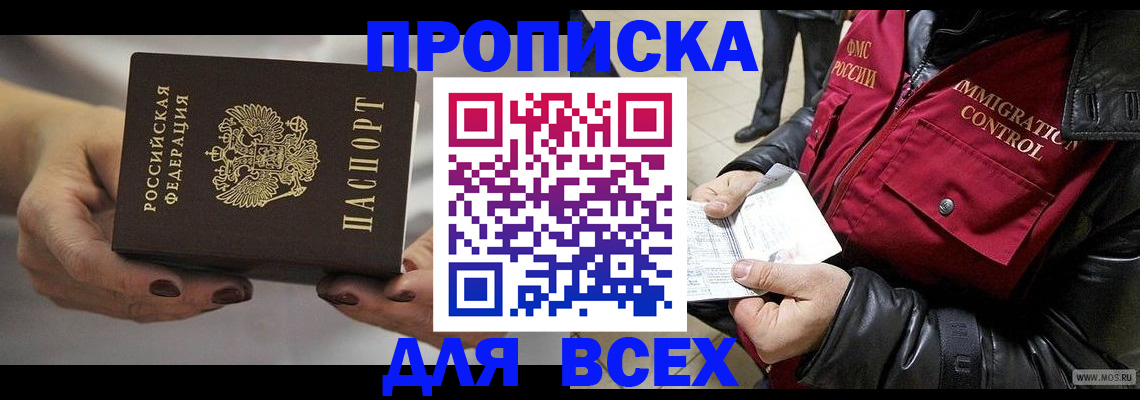 временная регистрация законно в Каспийске