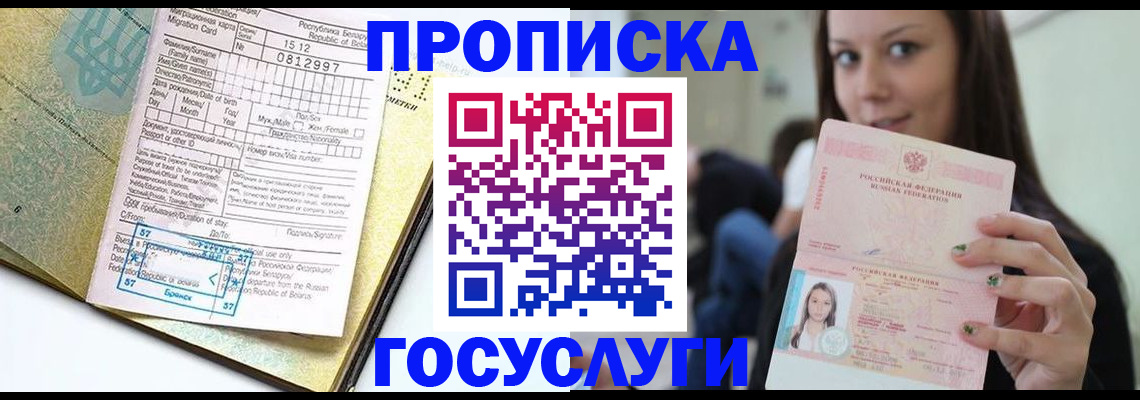 прописка гарантия в Каспийске