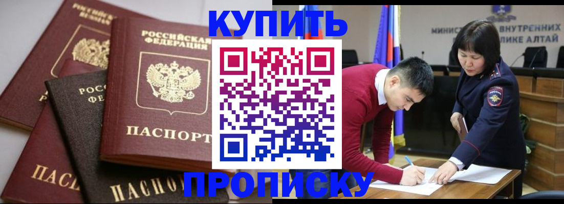 прописка законно в Каспийске