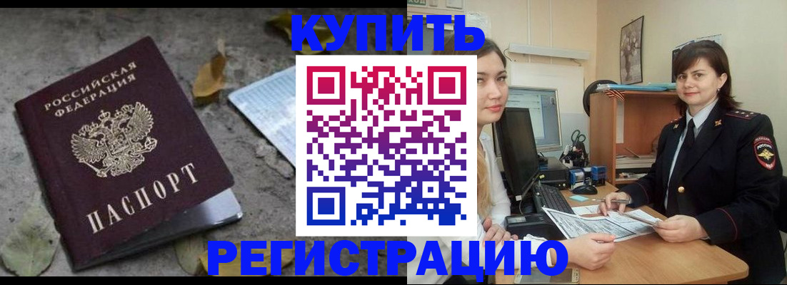 прописка гарантия в Каспийске