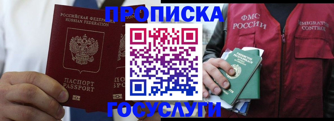 прописка законно в Каспийске