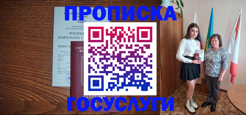 временная регистрация адрес в Каспийске
