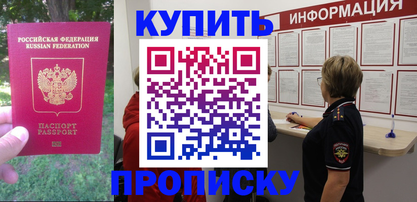 временная регистрация надежно в Каспийске