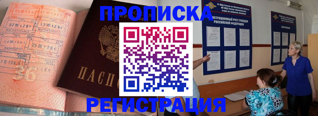 купить прописку в Каспийске