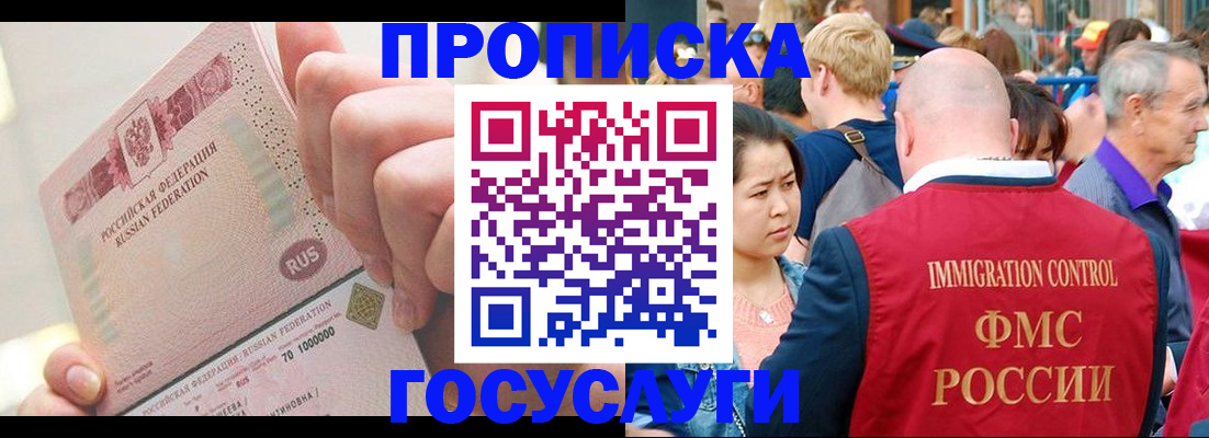 регистрация в Каспийске