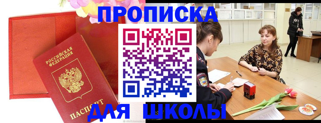 временная регистрация гарантия в Каспийске