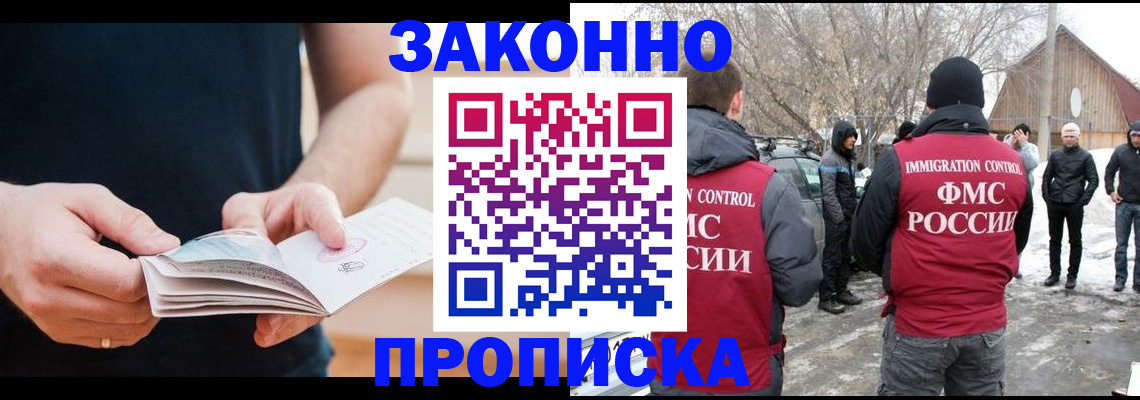 временная регистрация собственник в Каспийске